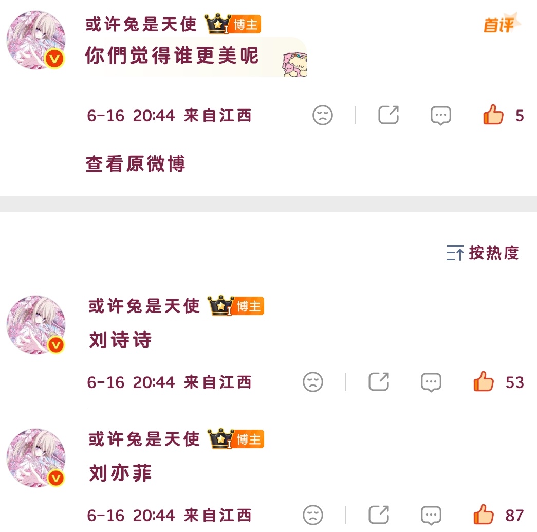 神仙打架 双生姐妹花红玫瑰与白玫瑰 这一局你们觉得刘亦菲还是刘诗诗赢了呢 