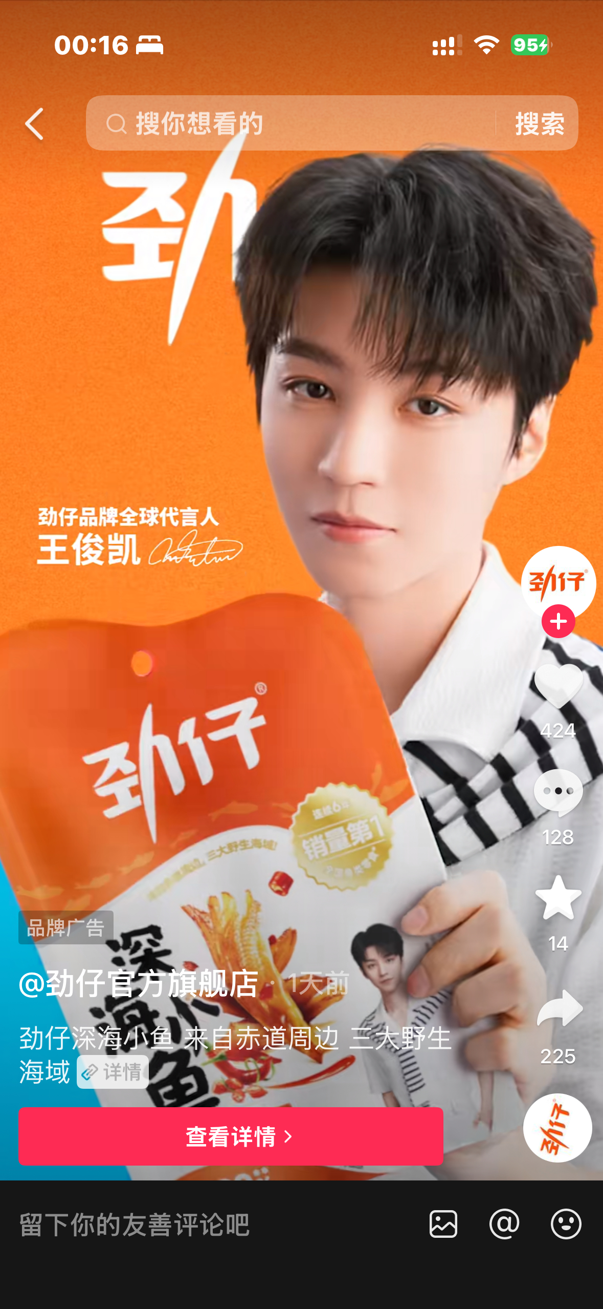 🫘有如此美貌视频我湖竟然无人禀报，发布时间甚至“一天前”🫪🫪王俊凯劲仔品牌