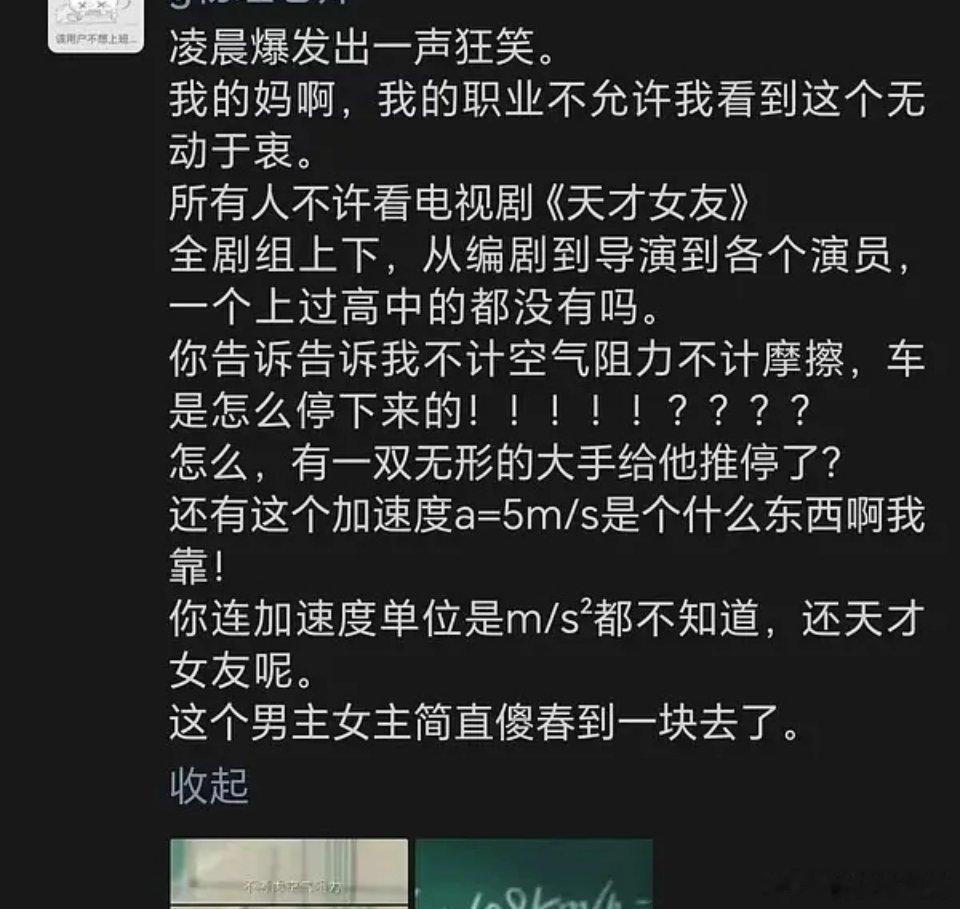 一定是导演的锅，把我田都拍成吉他弹拨片了 
