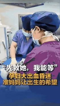 眼泪绷不住了！潍坊，一名孕期女子突发意外，身体大出血，中途直接昏迷过去，面对已经