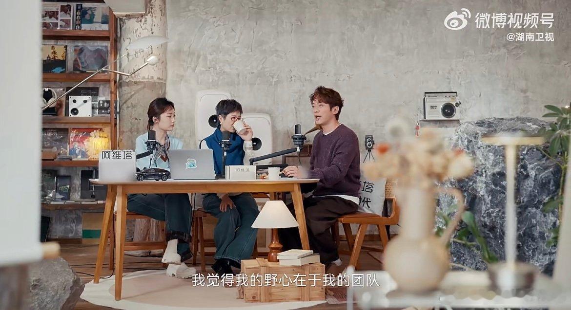 张栋梁说自己有野心的 谁懂啊！别人的野心是往上爬，张栋梁的野心却是成全身边人，把