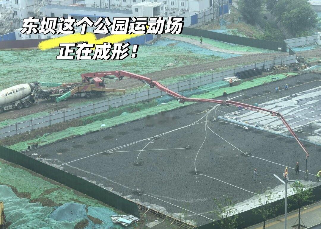 风雨无阻，东坝这个公园的运动场正在成形
最近东坝北区安德大街东侧的两块空地正风风