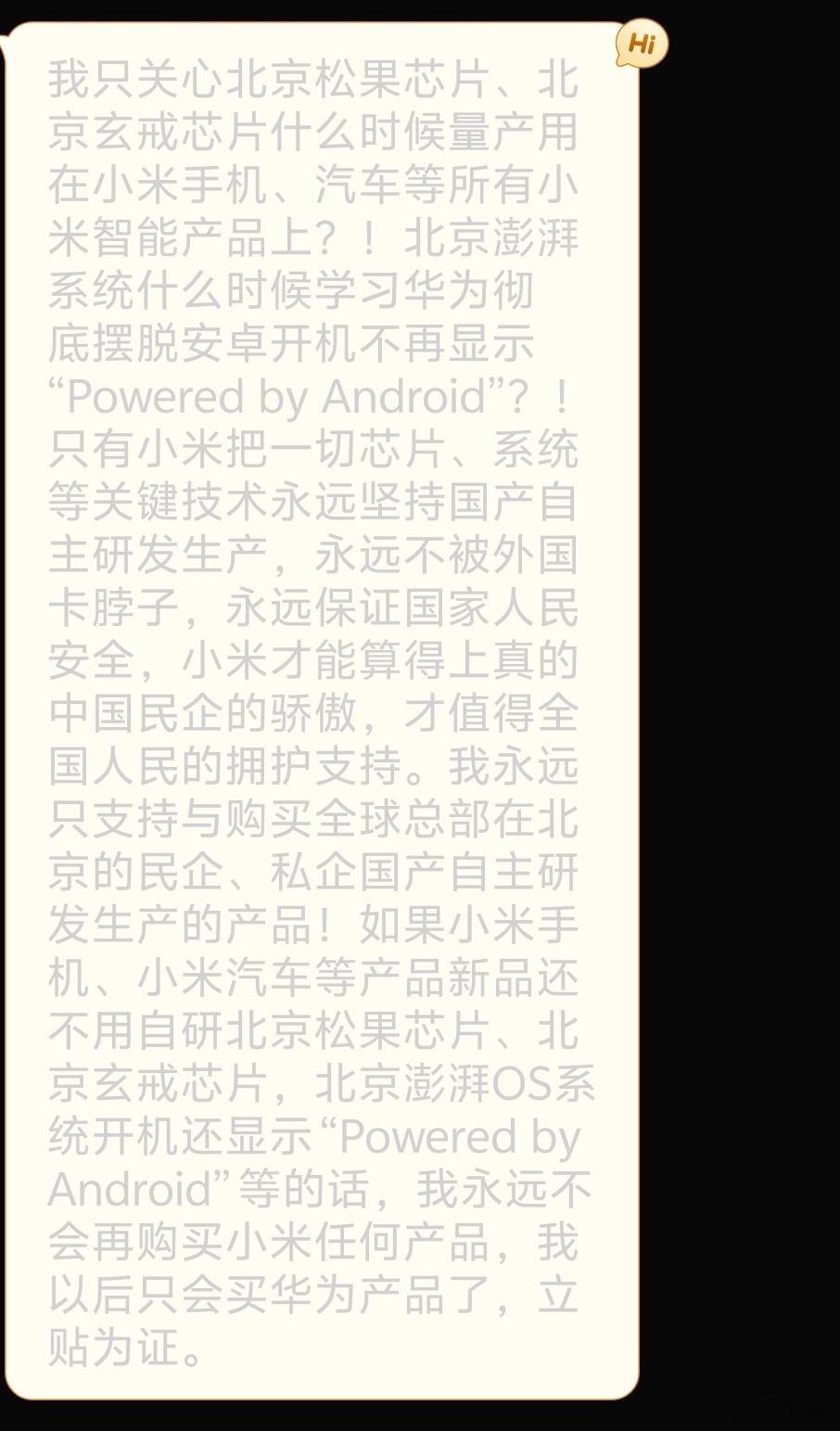 一位网友发来私信，不知道是要对我说什么，想让我做什么，可能更多只是个人自我的表达