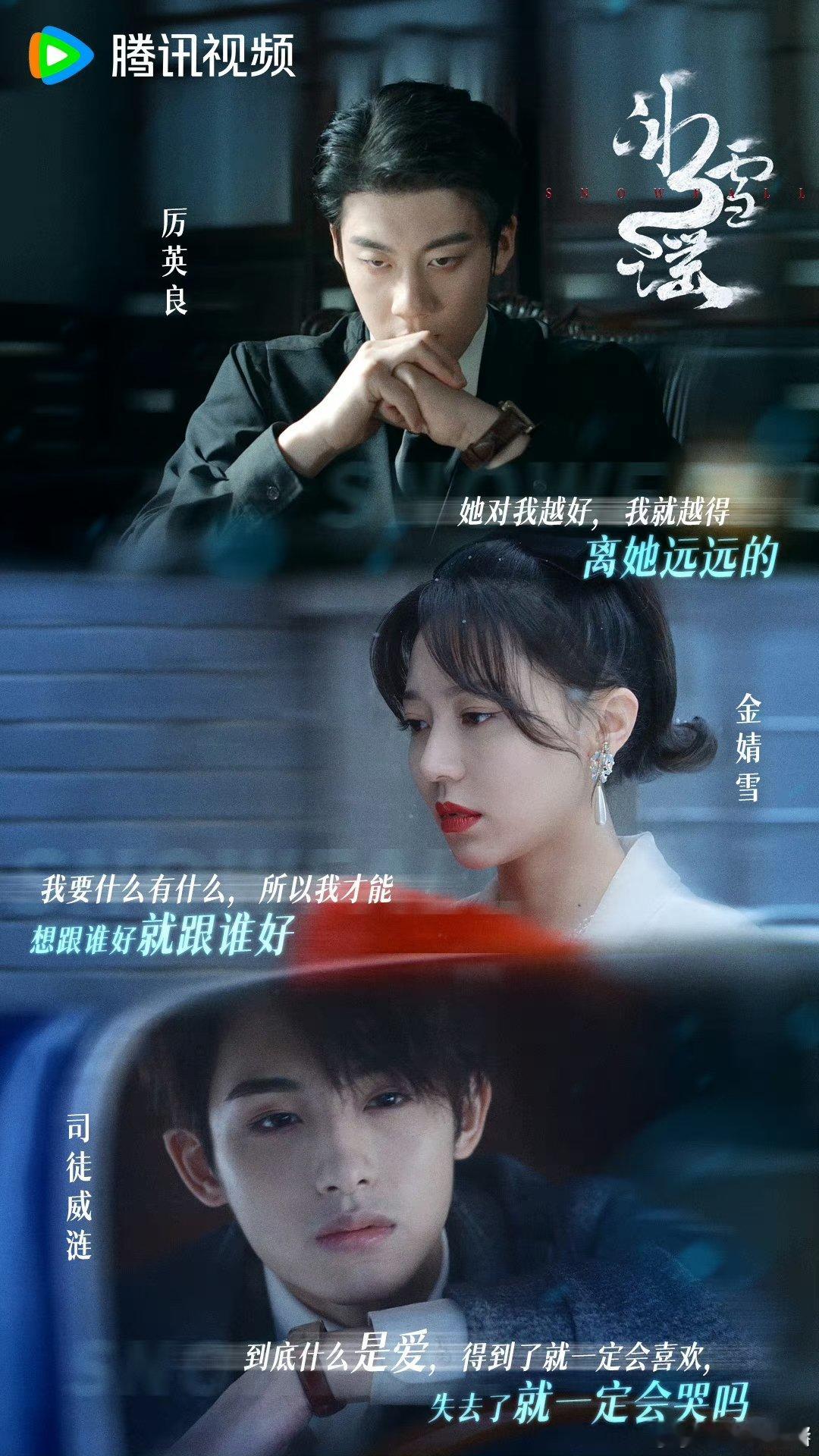 #冰雪谣好新鲜没见过#冰雪谣看得好上头，感觉好久没见过这么新鲜的奇幻题材的剧，这