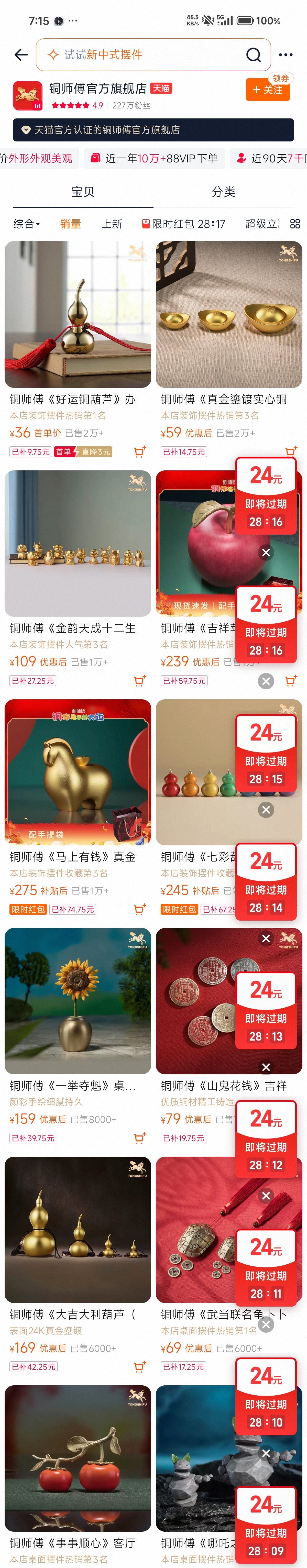 曝雷军押注的中年人泡泡玛特将上市好多年没关注铜师傅这个品牌了，刚才去逛了一下，看