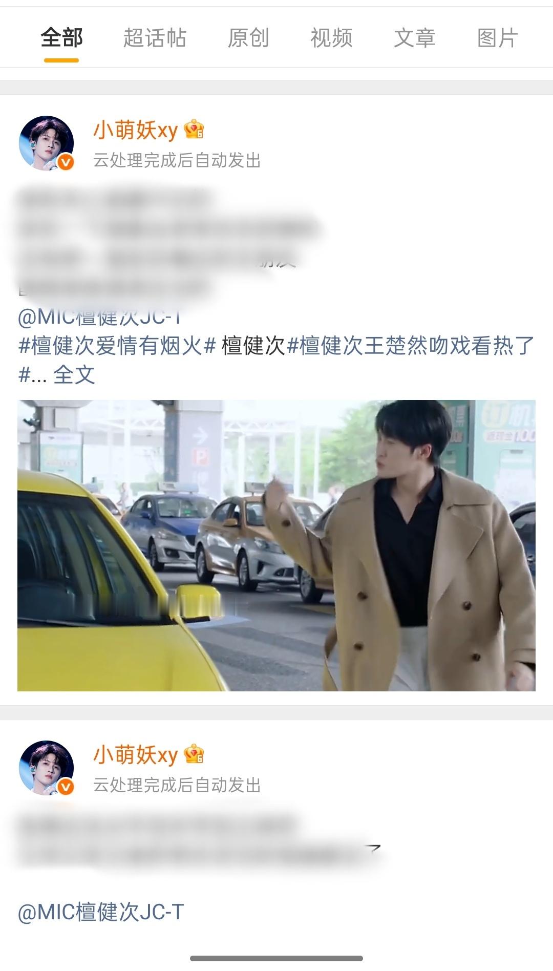 怎么啥也发不出去了呢 这么看只有超🌸萜发不出去 