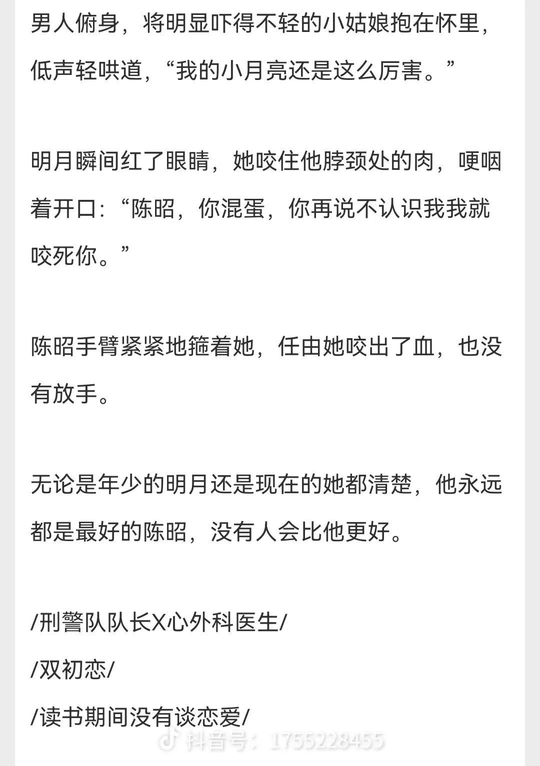 小说 小说推荐每日小说 甜文