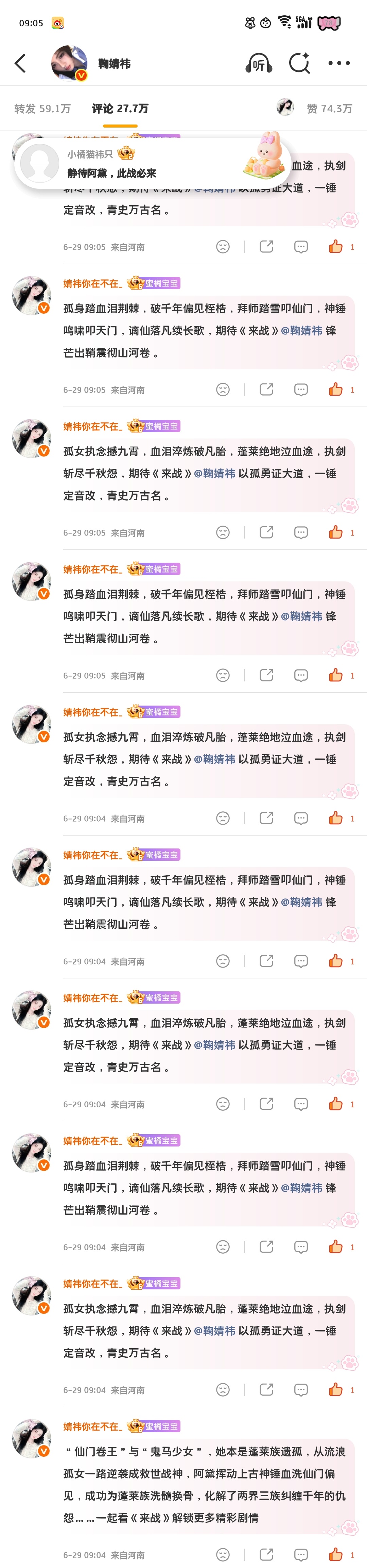 网宣✔️——来自鞠婧祎千香   jjy鞠婧祎姜黎非  千香•鞠婧祎•姜黎非客户端