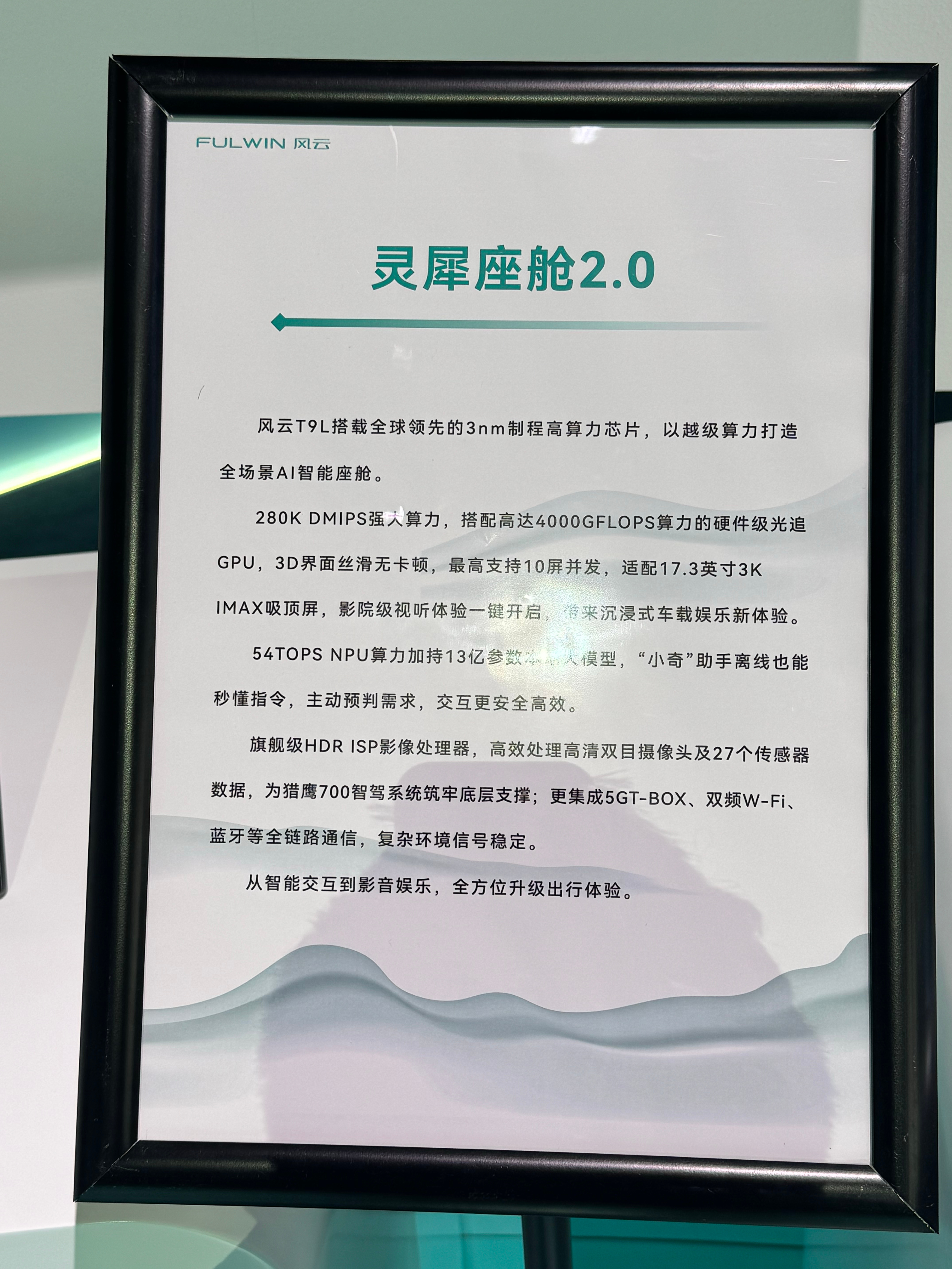 智美大五座SUV风云T9L价格来了，售12.59万起，B级优雅、C级宽享、S级驾