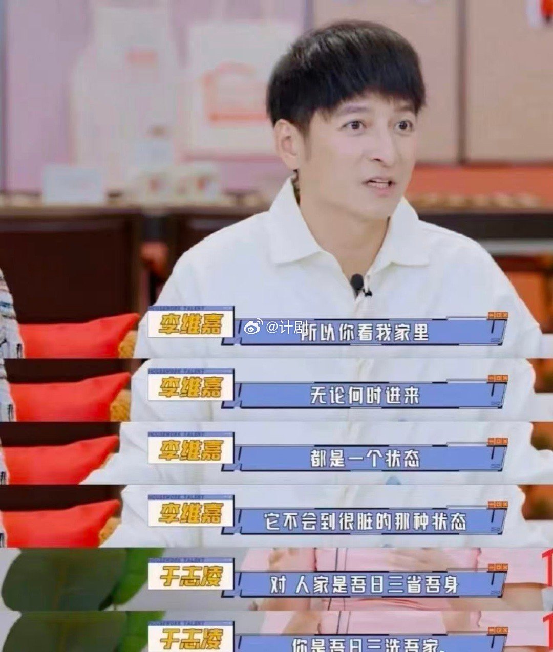 李维嘉录制大侦探大侦探洁癖玩家首秀大侦探！搜证五分钟，整理两小时，李维嘉：线索可