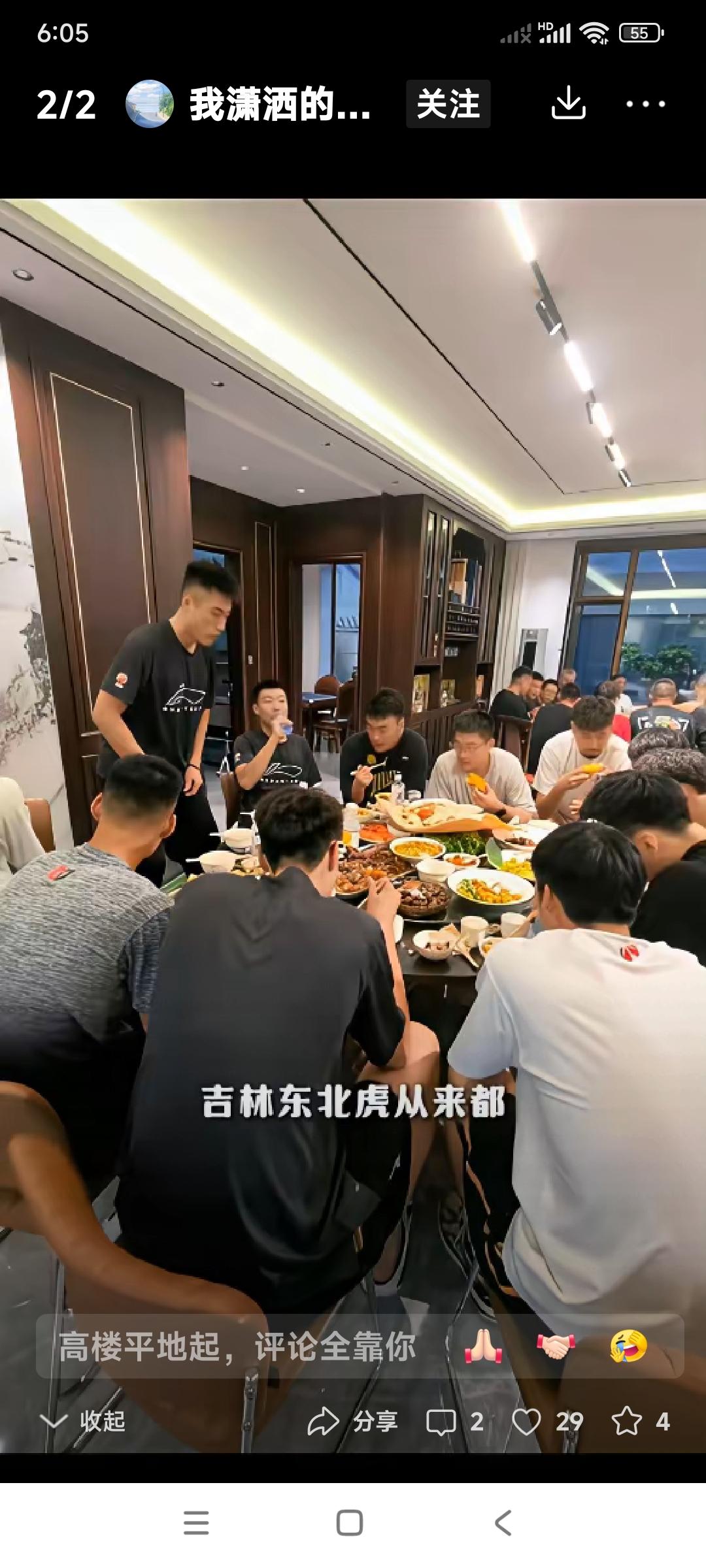 今天才知道，篮球运动员吃饭是在一个大圆桌儿上吃饭。

我以为运动员吃饭就像吃自助