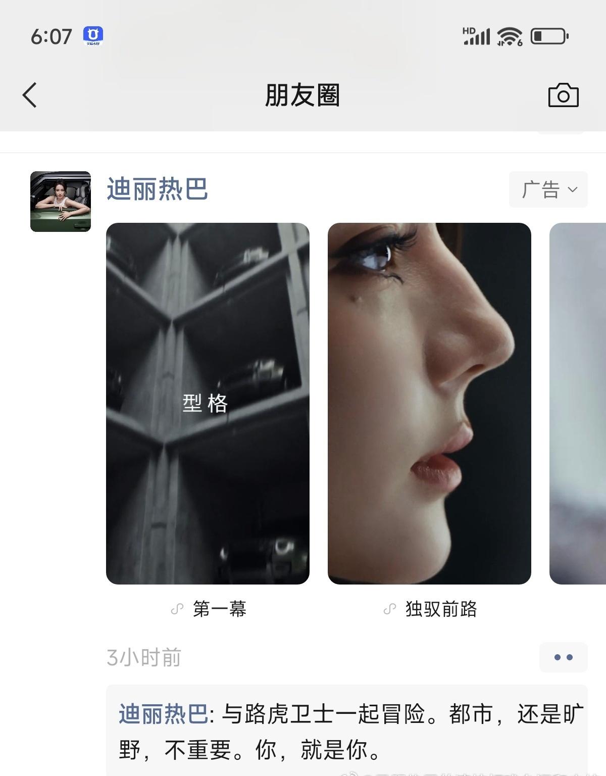 迪丽热巴超话路虎卫士全驭代言人迪丽热巴迪丽热巴 路虎卫士 
适配度100%，大女