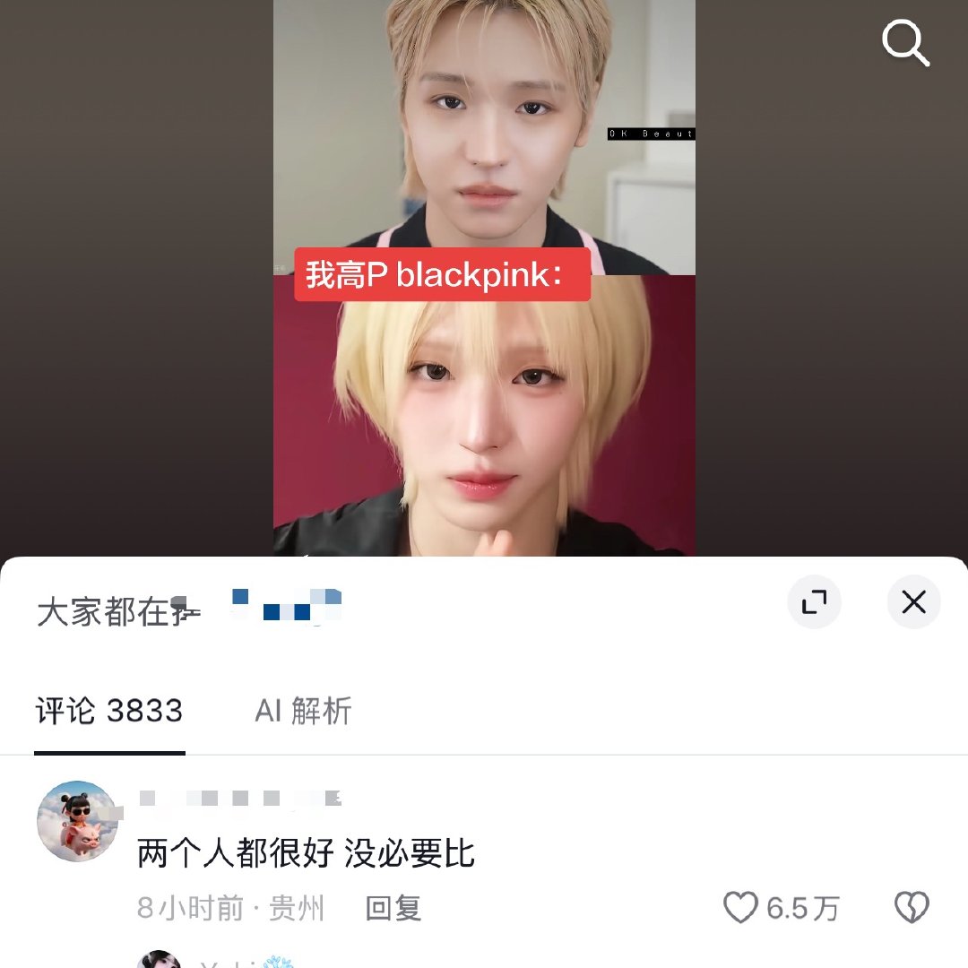 真的串不过这些人 