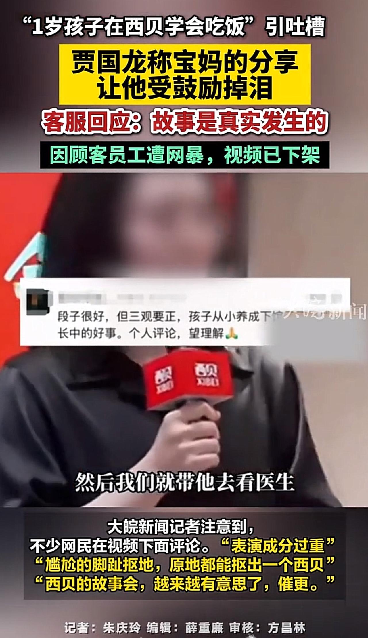 这一次，我选择相信，
相信西贝说的是真的，
一岁孩子在西贝学会吃饭，这并不是故事