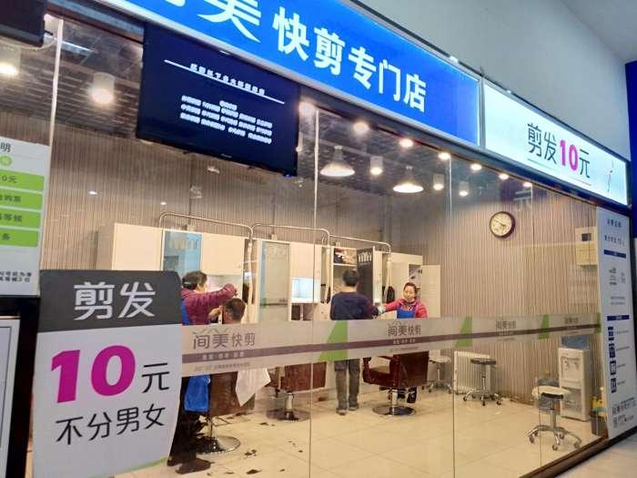 女子发文说：“十元理发，真该管管了。我老公开理发店，前几年一天能做2500营业额