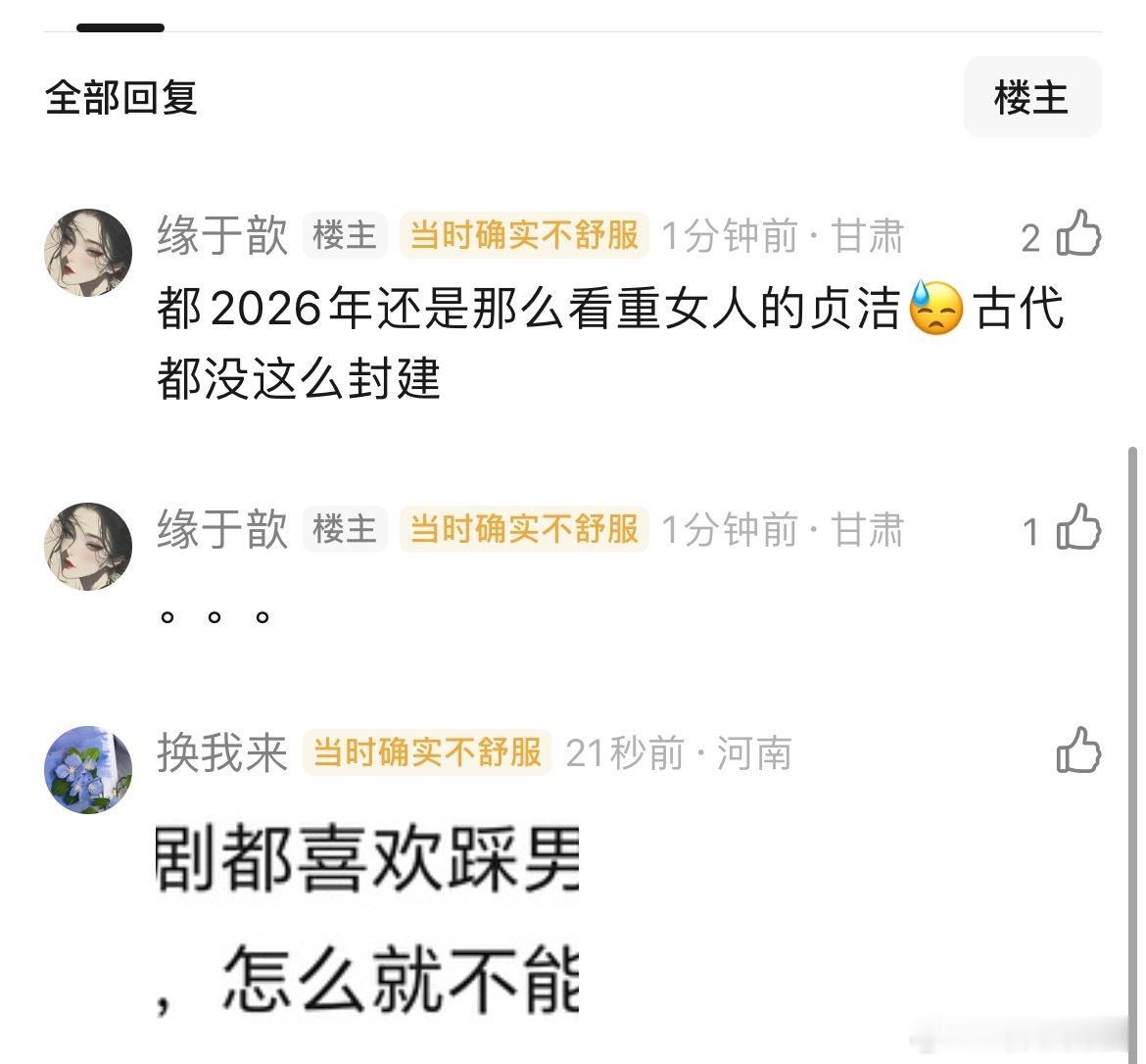从翘楚就能体现现在的编剧很差劲，翘楚原著好像是把女主封为皇后了，然后作为皇后摄政