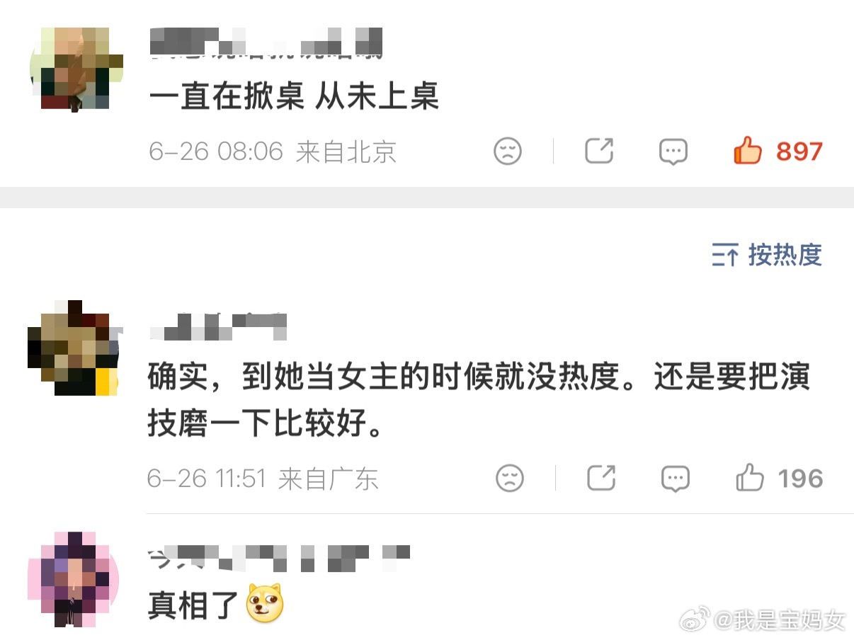 你们猜猜说的是谁 