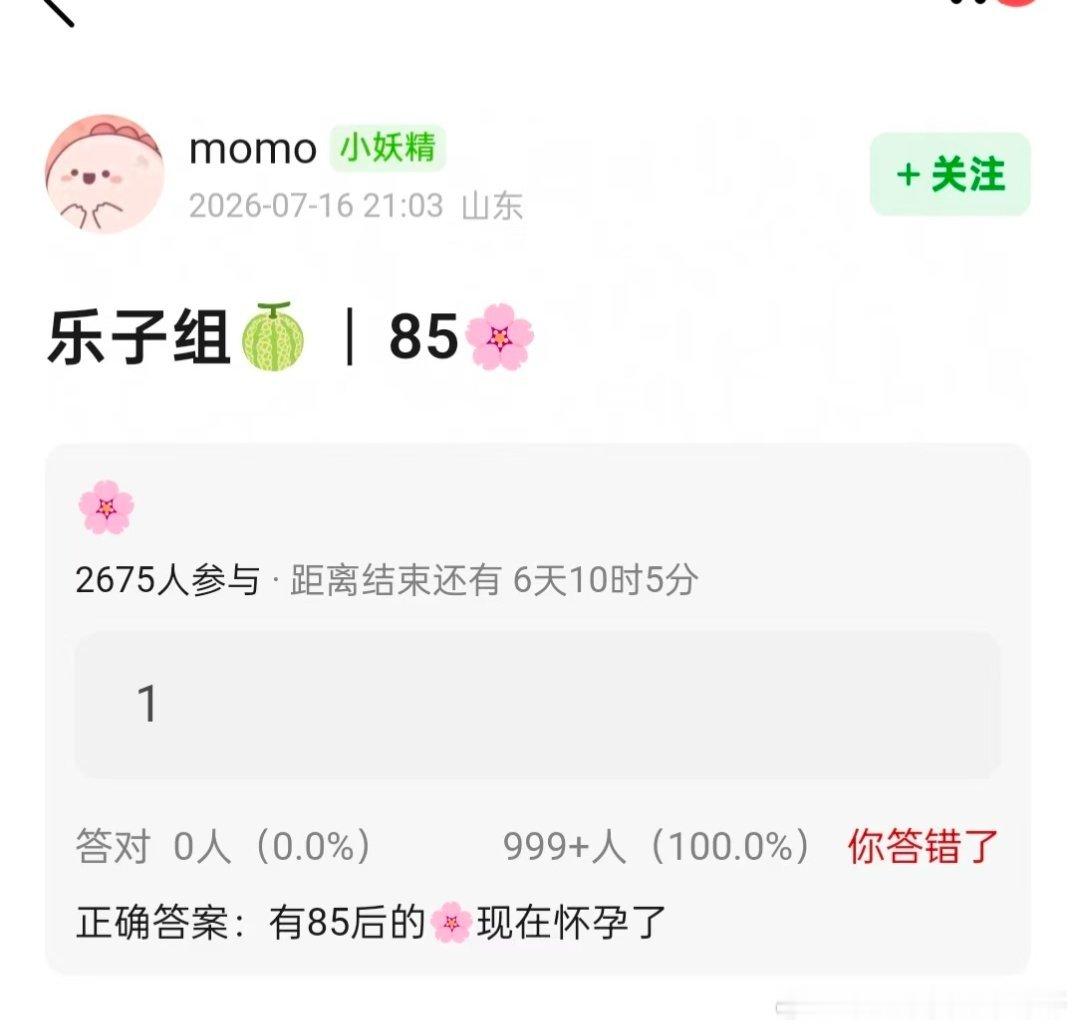 说有85后的花怀孕了，没有说顶流一线那就是很糊的曝85花怀孕
