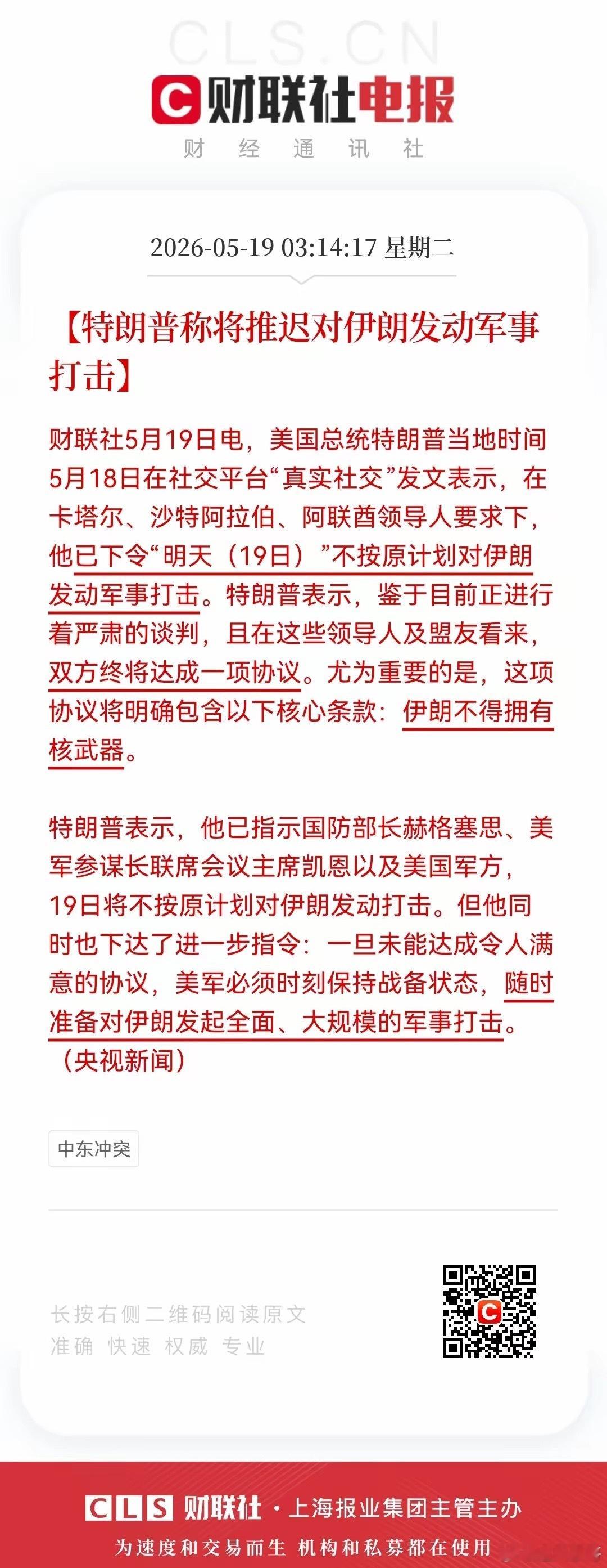 好消息，好消息，周二股市利好消息来了！利好消息一：全球股市企稳反弹，美股三大股指