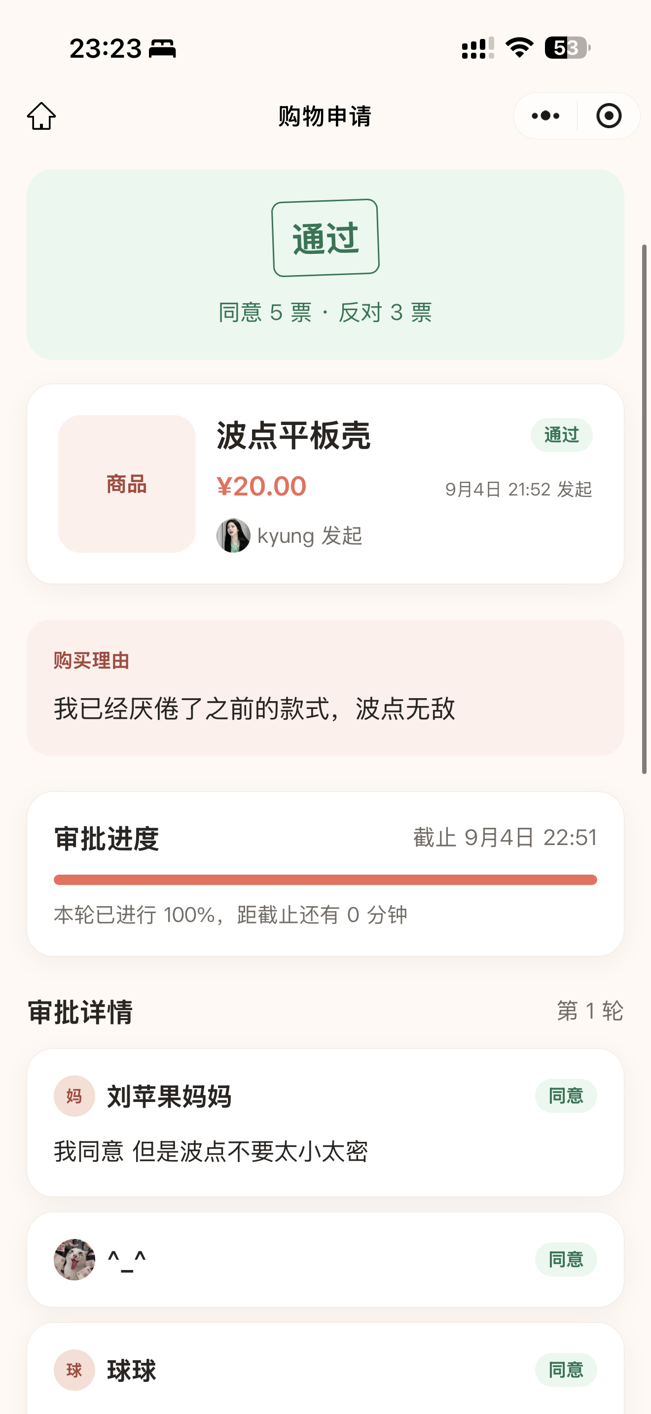 感谢所有。反对无效！已购置心爱的波点平板壳 ​​​