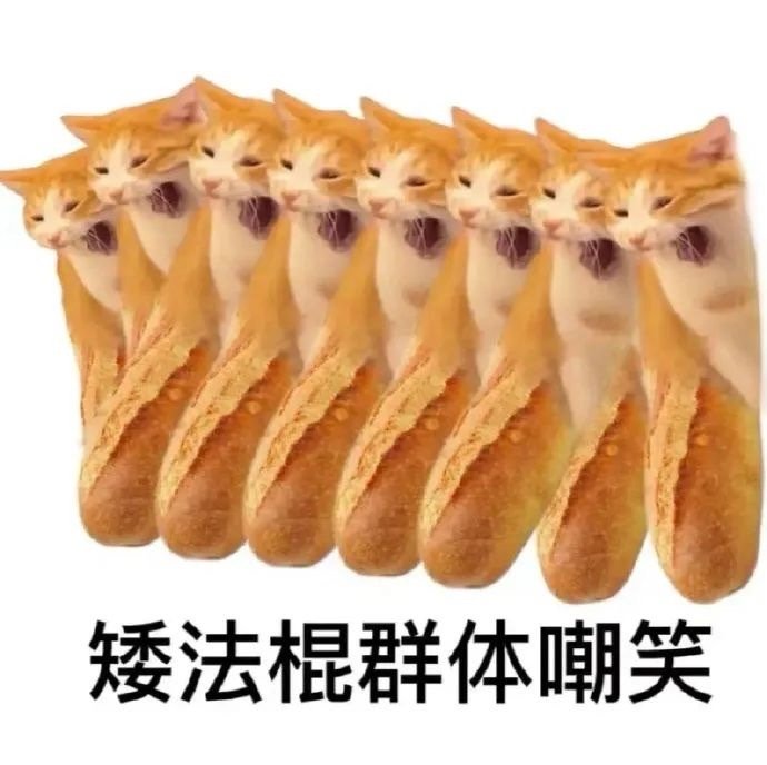 全是互联网发疯表情包 ​​​