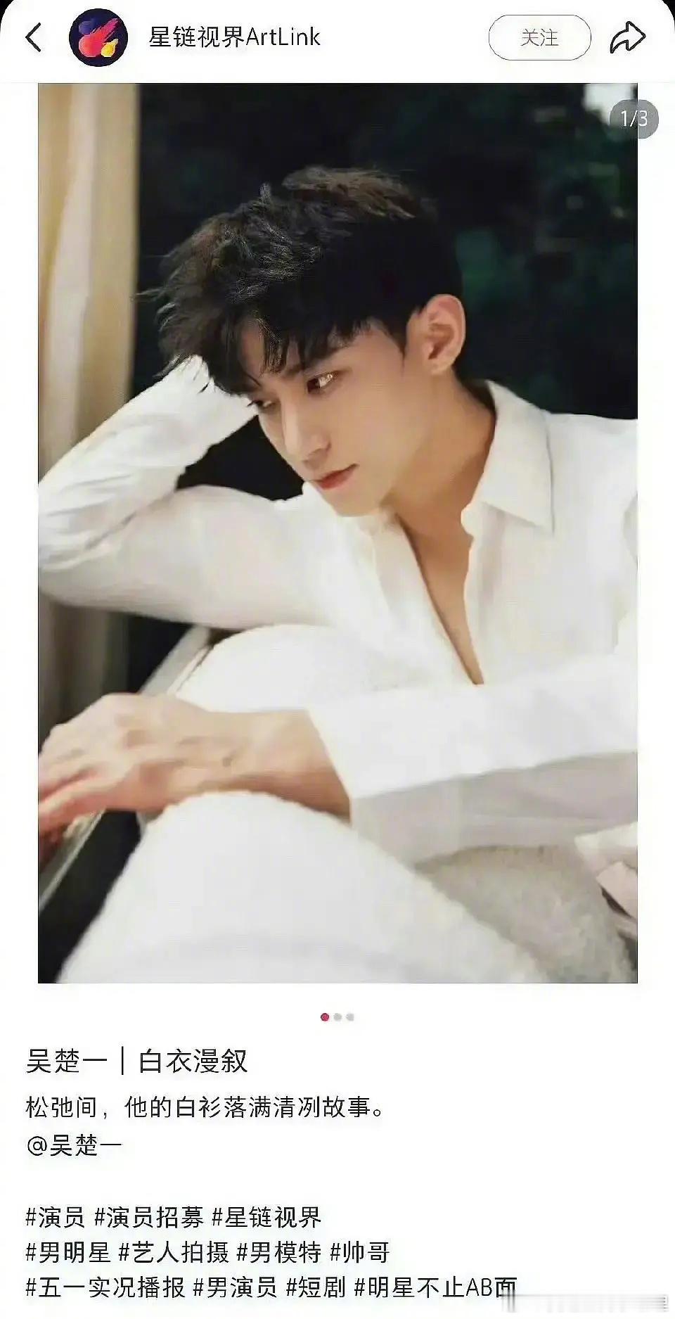 陈牧驰的前男友吴楚一签欢瑞了，这是要演戏了？ ​​​