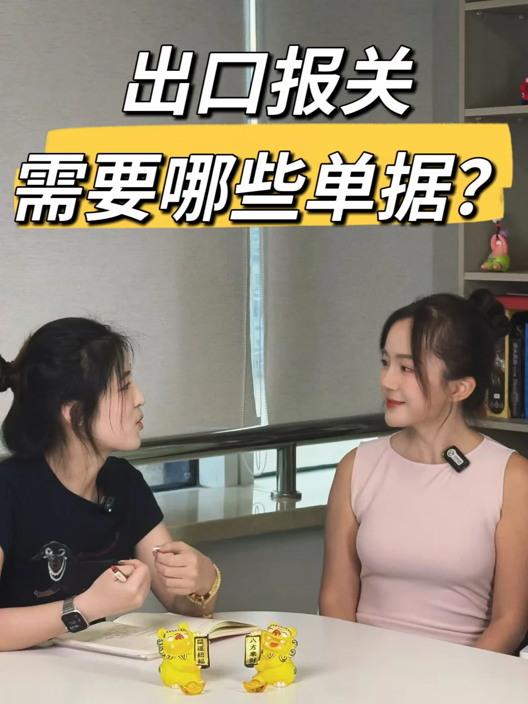 外贸干货｜报关到底要哪些单据？一次说清
