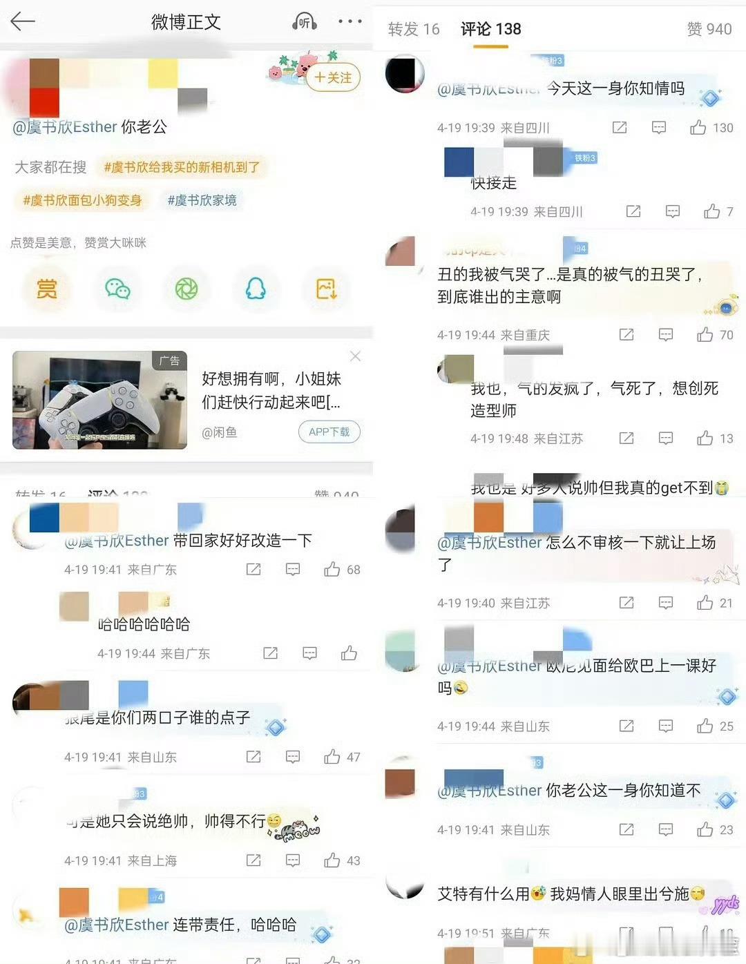 cpf全员乐子人真的没冤枉她们[允悲]丁禹兮昨天音乐节的造型结果好多都在艾特虞书