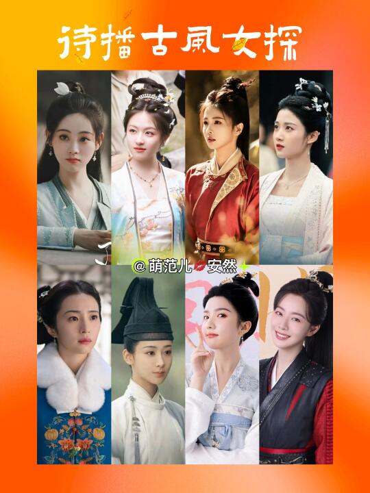 存图！盘点待播古风悬疑女主🔥