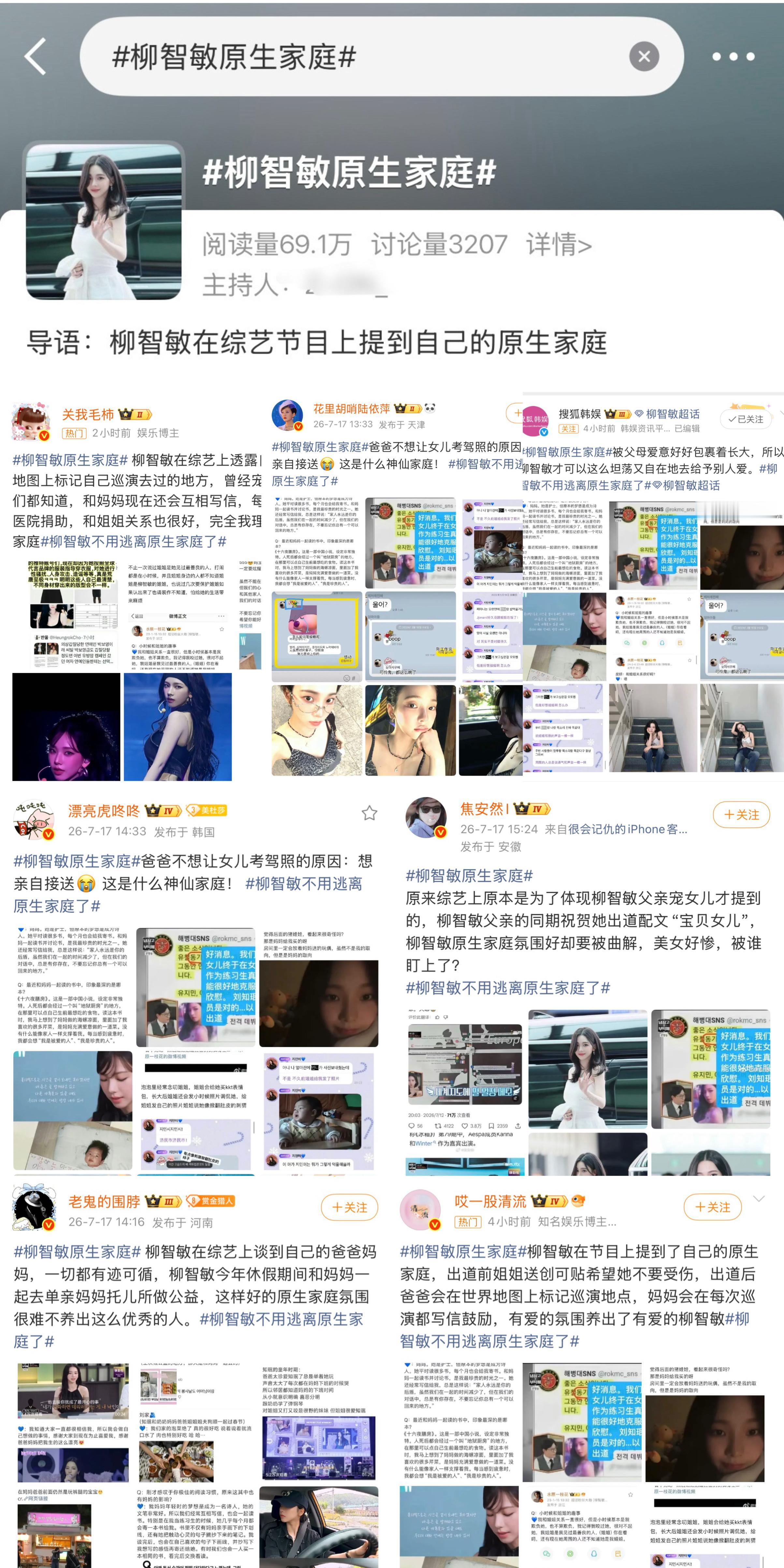 不知道又想营销啥了“不用逃离原生家庭”什么东西 