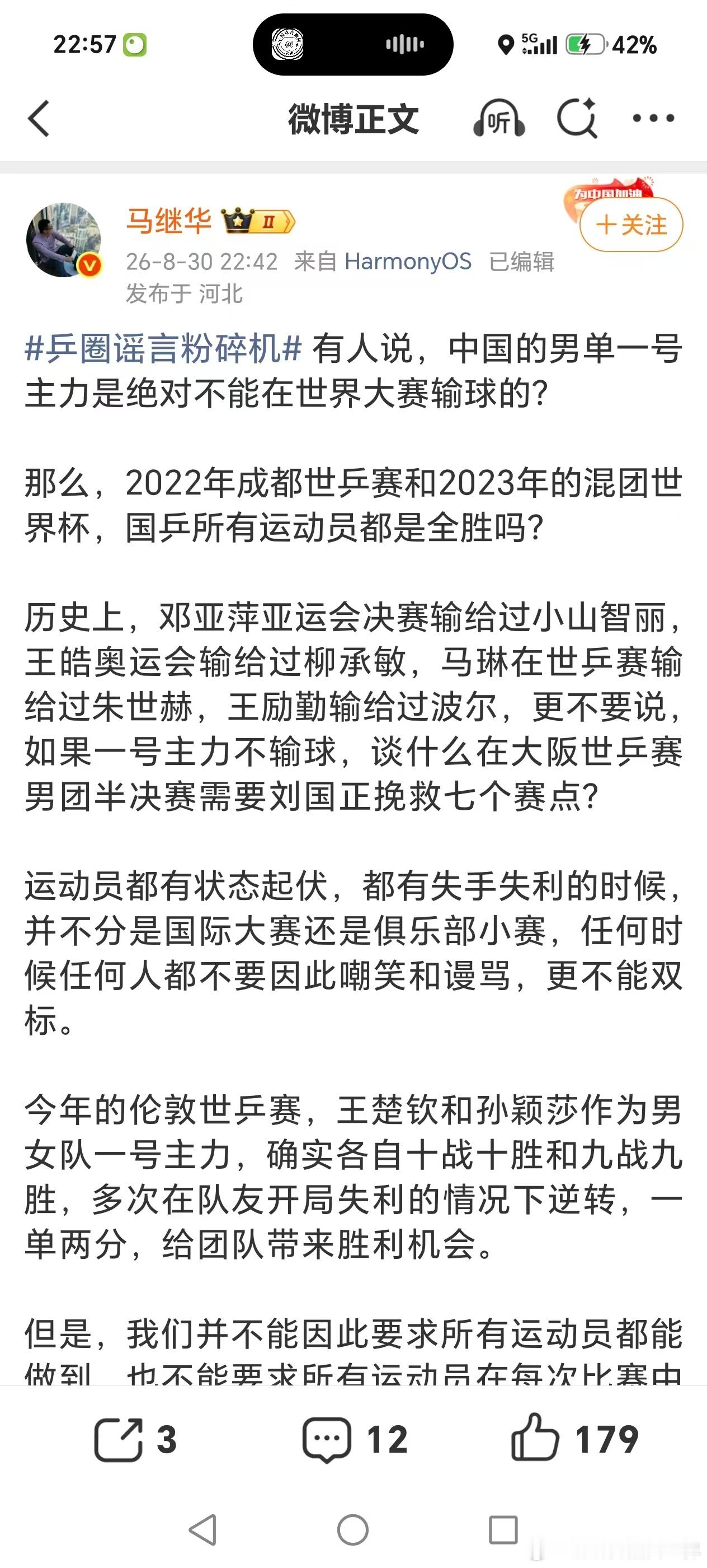 这吴老登儿是真坏啊 ​​​