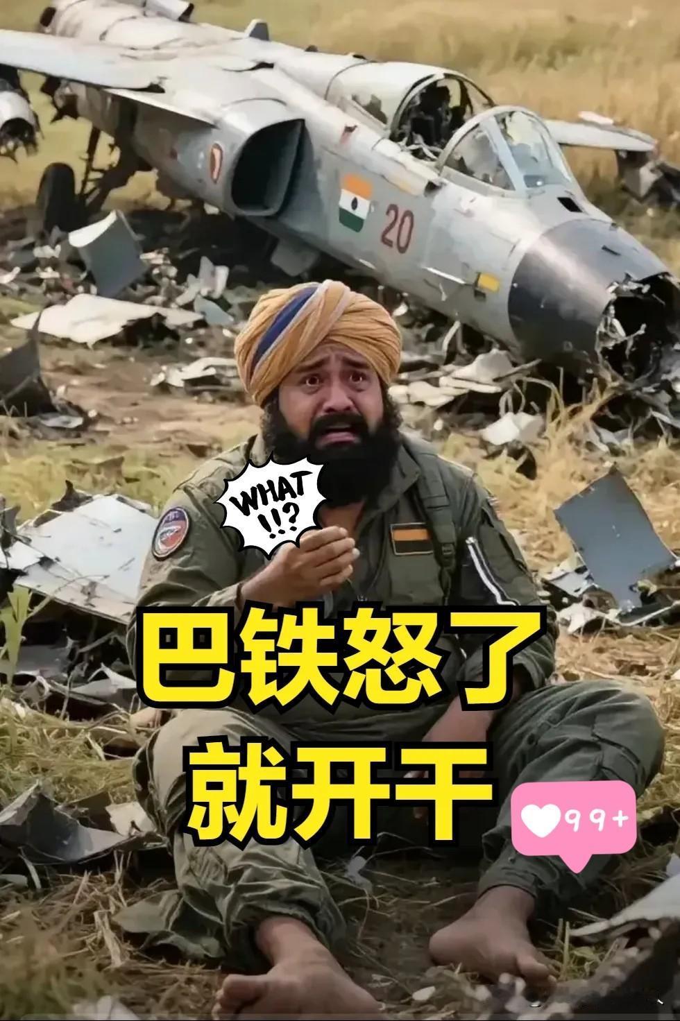 突发，巴铁怒了，开干！

巴基斯坦这次真急了，南亚火药桶一点就炸！

巴基斯坦国