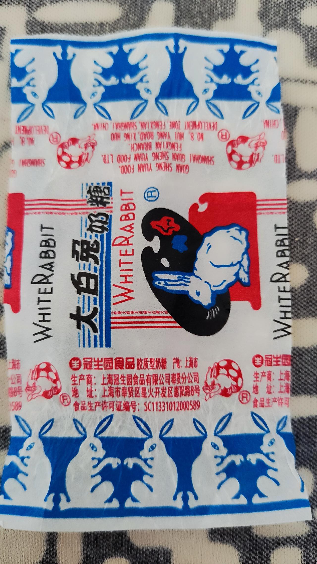 我在超市里买的大白兔散装奶糖，回来仔细一看，发现糖纸一边只有生产厂家和地址，另一