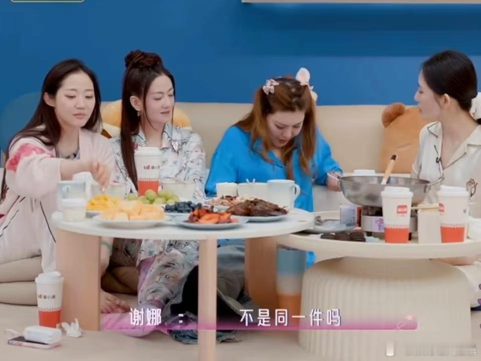 穿着王濛睡衣戴着李小冉的假发乘风2026搞笑氛围担当上线，乌兰图雅这身混搭造型贡