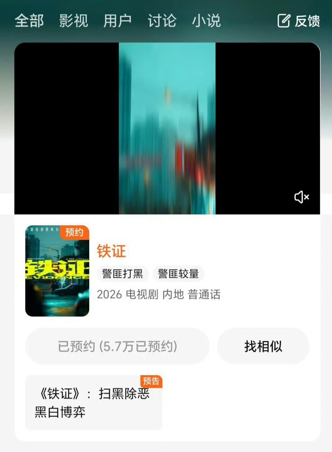 铁证刘宇宁演技好，台词更好。这声音太好听了不管正派反派 只要老大接的剧 都是最顶