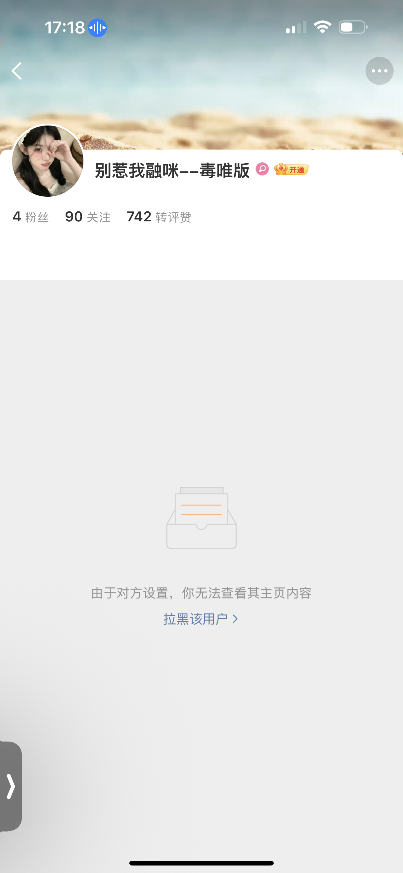 嗯嗯 伤你的号