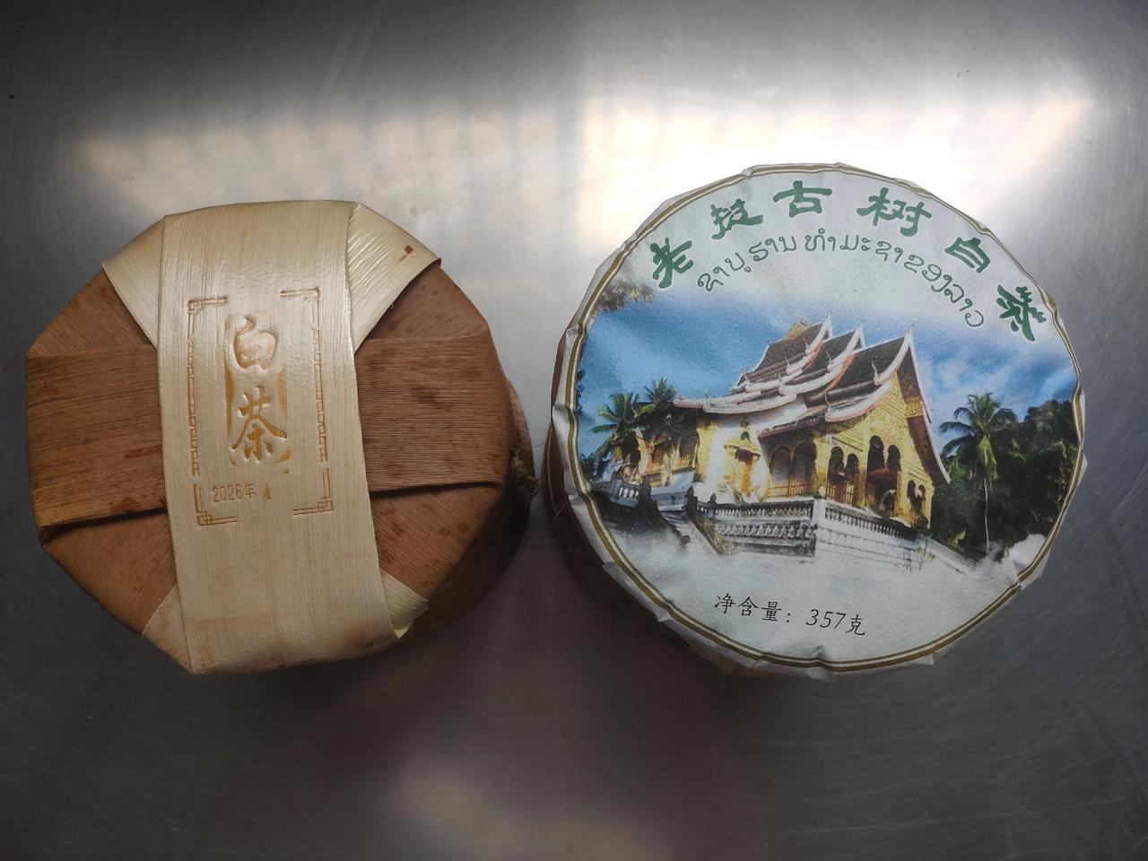 老挝古树白茶