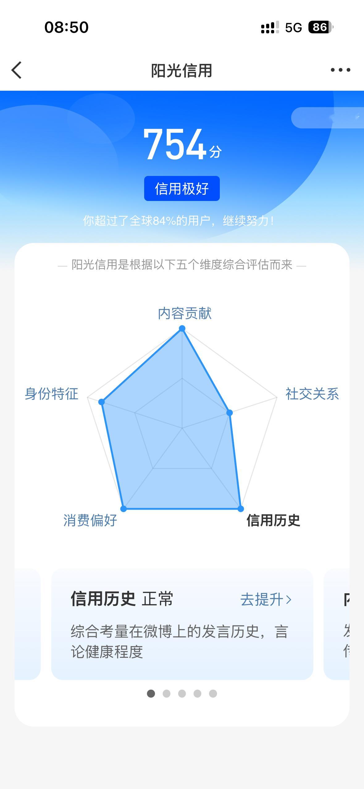 我靠 涨了 不说话就涨 什么意思 