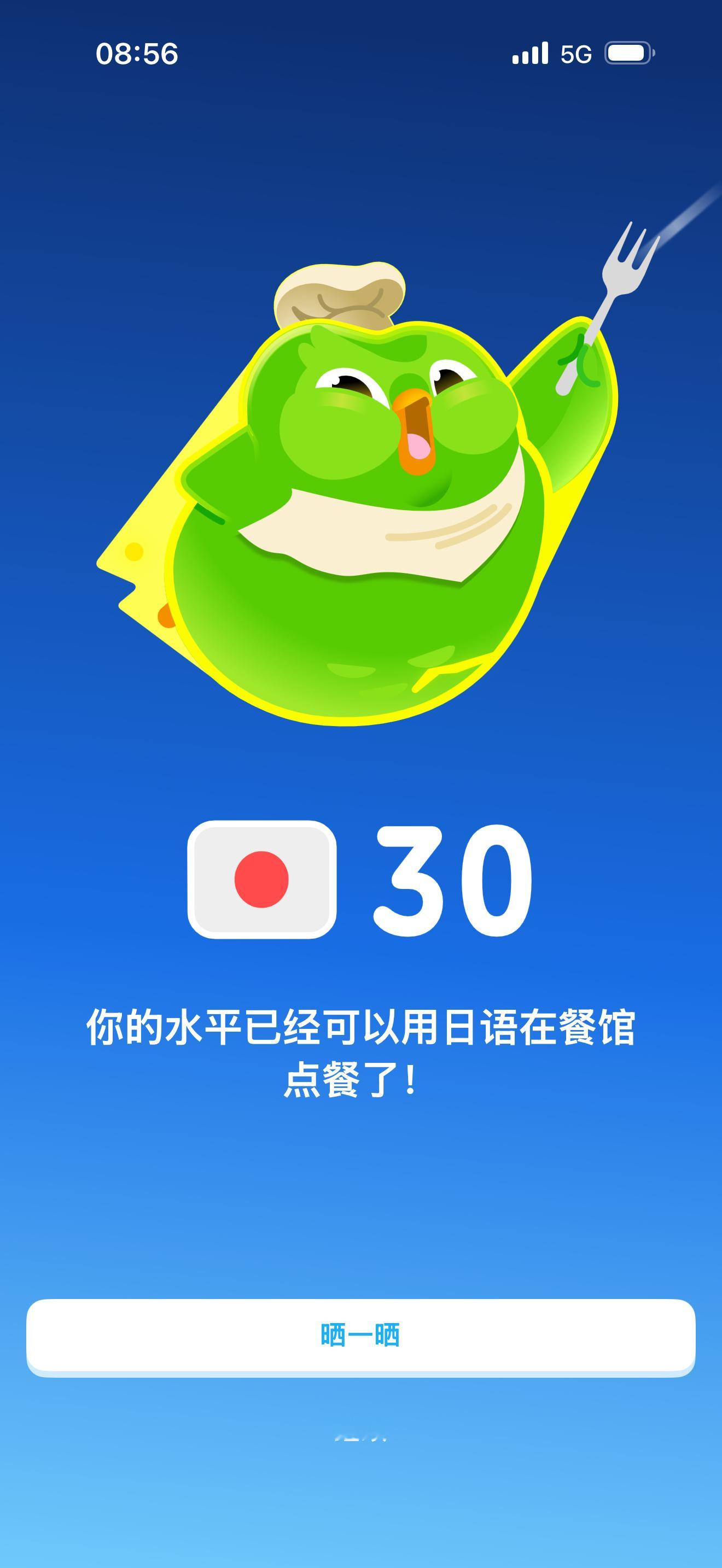 1年了 终于进第四阶段了