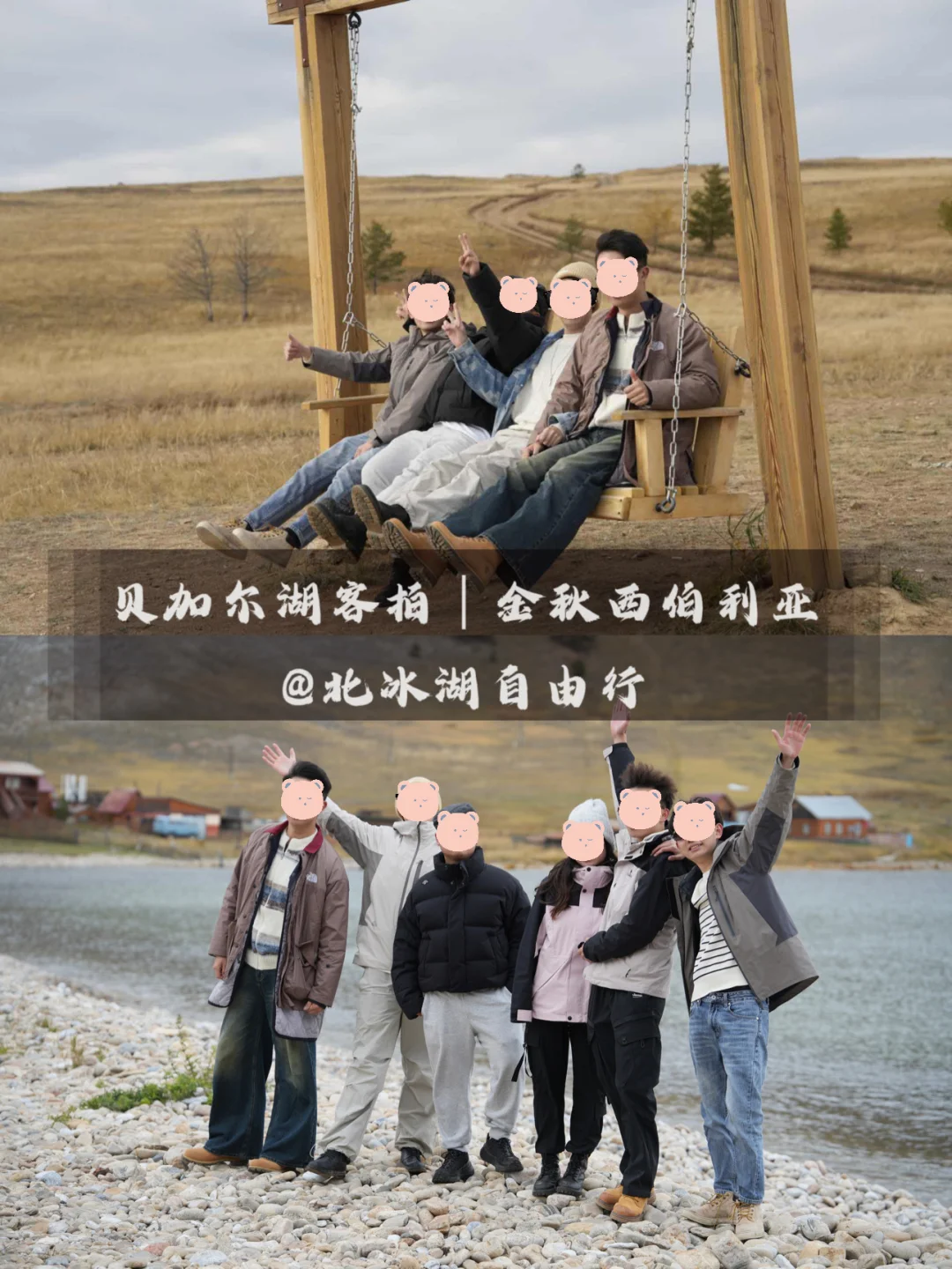 贝加尔湖国庆客拍｜快来看金秋的西伯利亚🍂