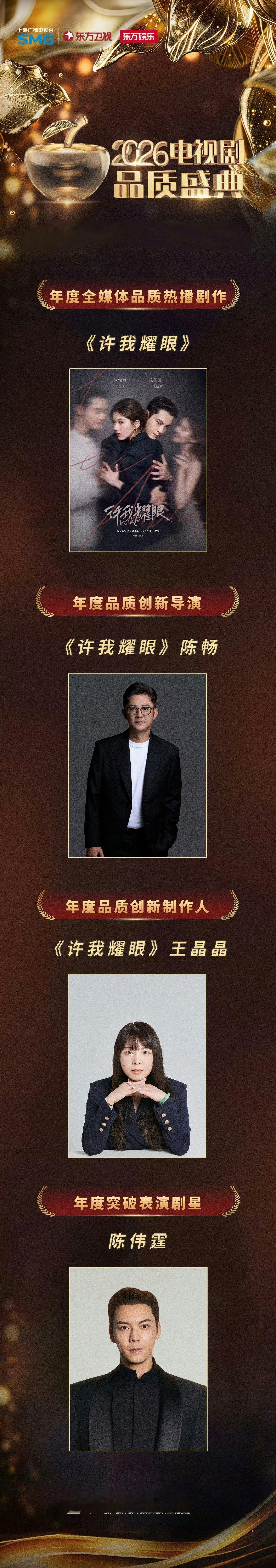 许我耀眼之前也改了排播勿蹭我们年冠 