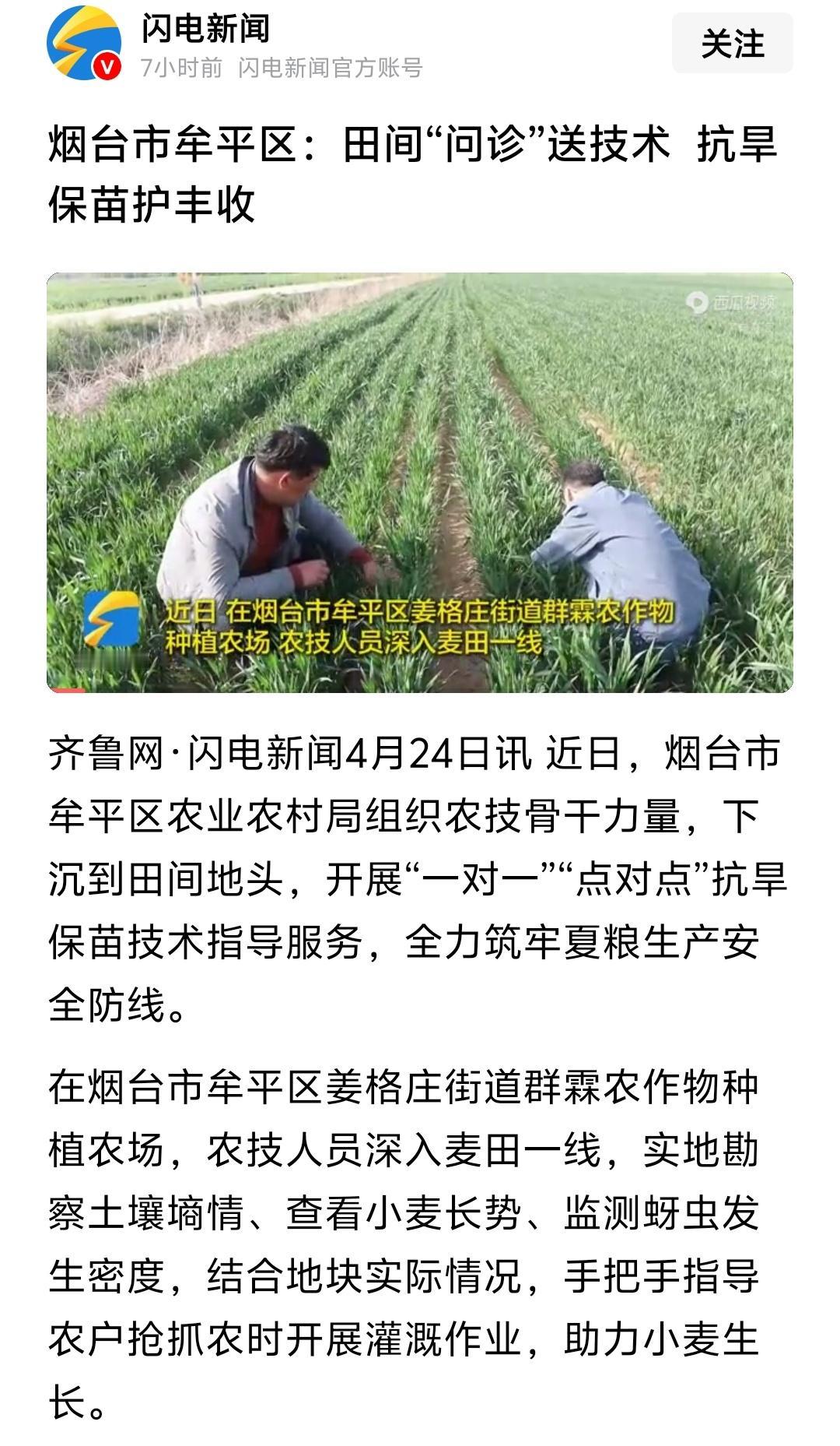 这样的新闻是应该多多出现的，农业专家就应该多下田地，多给农民传播农业知识，讲解介