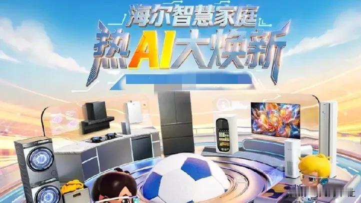以"智慧家庭"定位及住建部“好房子”共建单位的身份，依托全屋智慧生态实现智慧家居