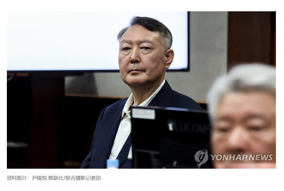 【尹锡悦被押逾百天，看守所代管金超6.5亿韩元】海外新鲜事热点现场 韩联社首尔1