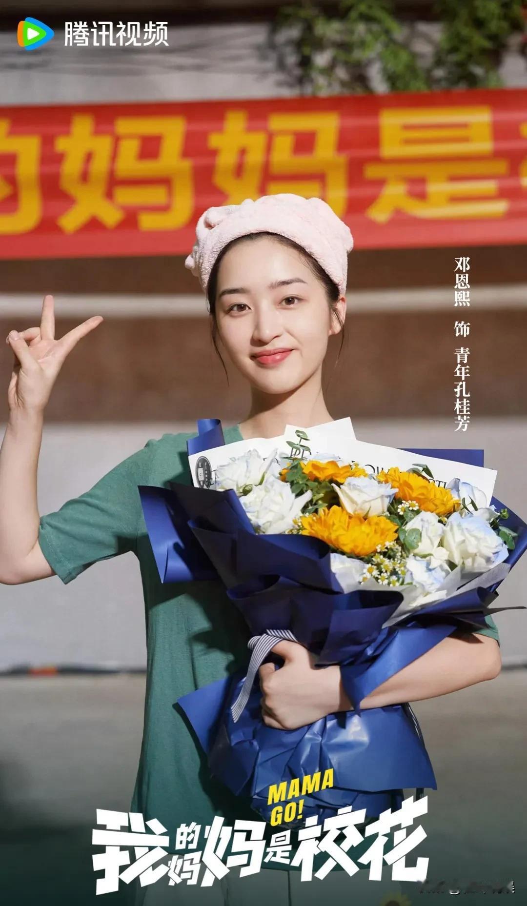 #《我的妈妈是校花》官宣杀青了# 
《我的妈妈是校花》官宣杀青了，但是看到了两张