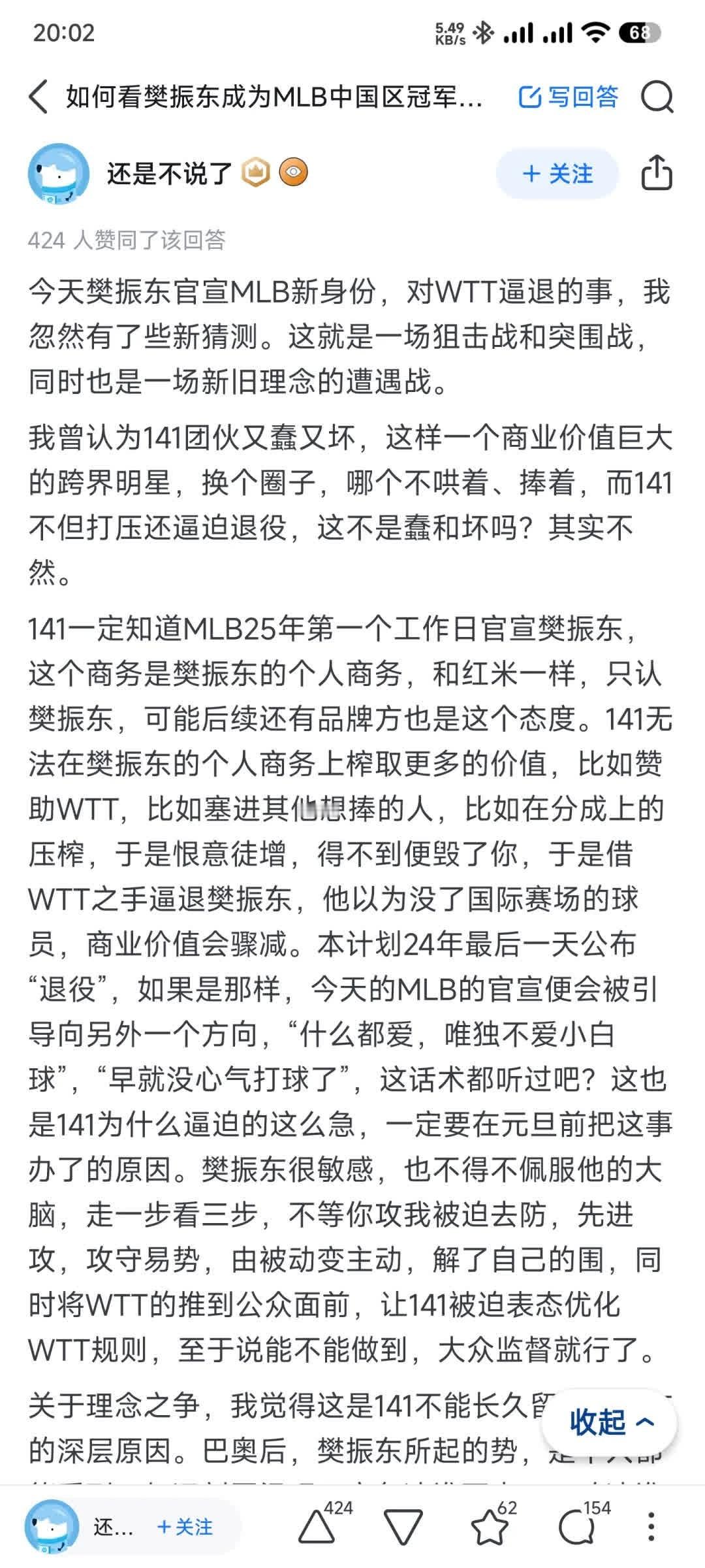 这篇分析的蛮好，果然追咚咚就像看爽文！  确实如这个答主所说，一切才刚刚开始，不