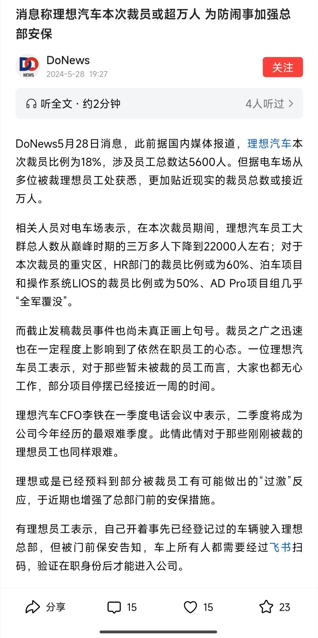 理想裁员 ​​​