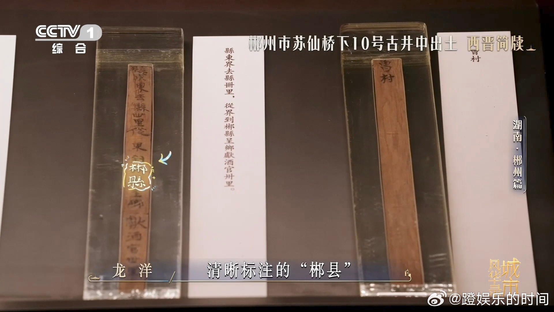 魏大勋给撒贝宁问不会了郴州的郴（chēn），左林右邑，专属湖南郴州。魏大勋成功问