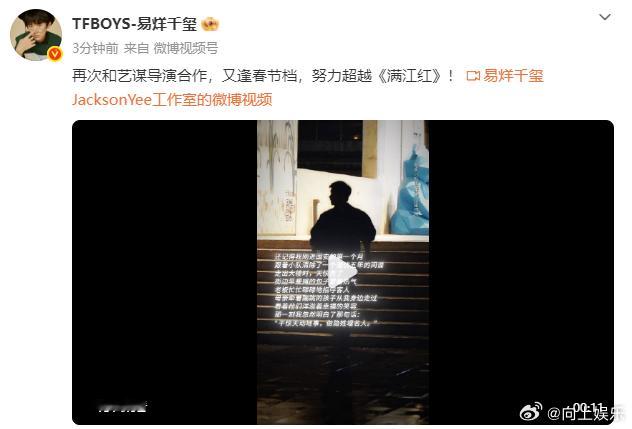 易烊千玺回应再次和艺谋导演合作春节档易烊千玺严迪刚进国安的第一个月 易烊千玺回应