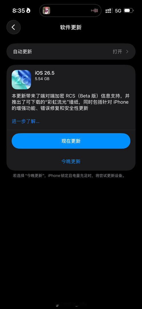 iPhone 诶！才知道今天iPhone推送了iOS26.5了看了一下…5.5G